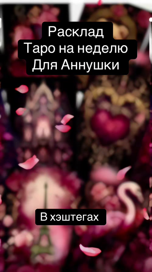 @ВИКУСЯ ЯСНОВИДЯЩАЯ