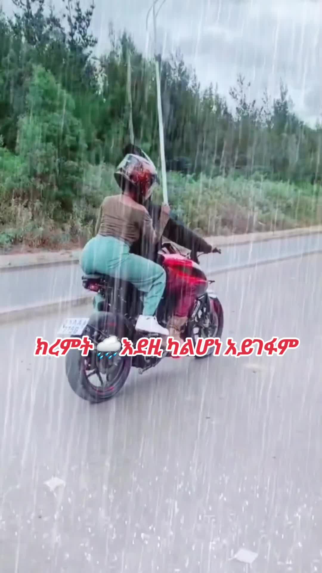 @ቾምቤ ነኝ የሸገር ሞተረኛው 🏍🏍
