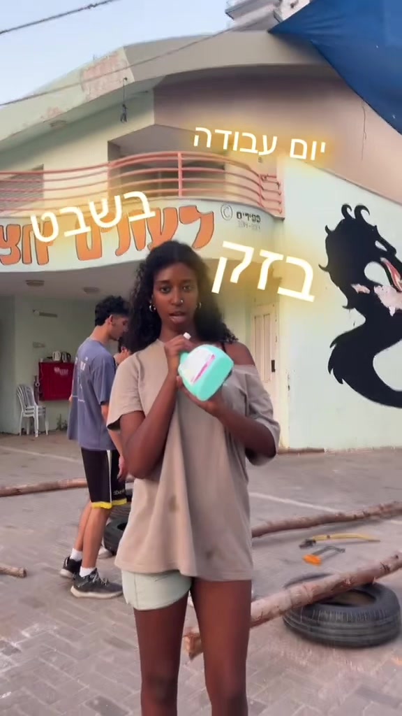 @שבט בזק🧡