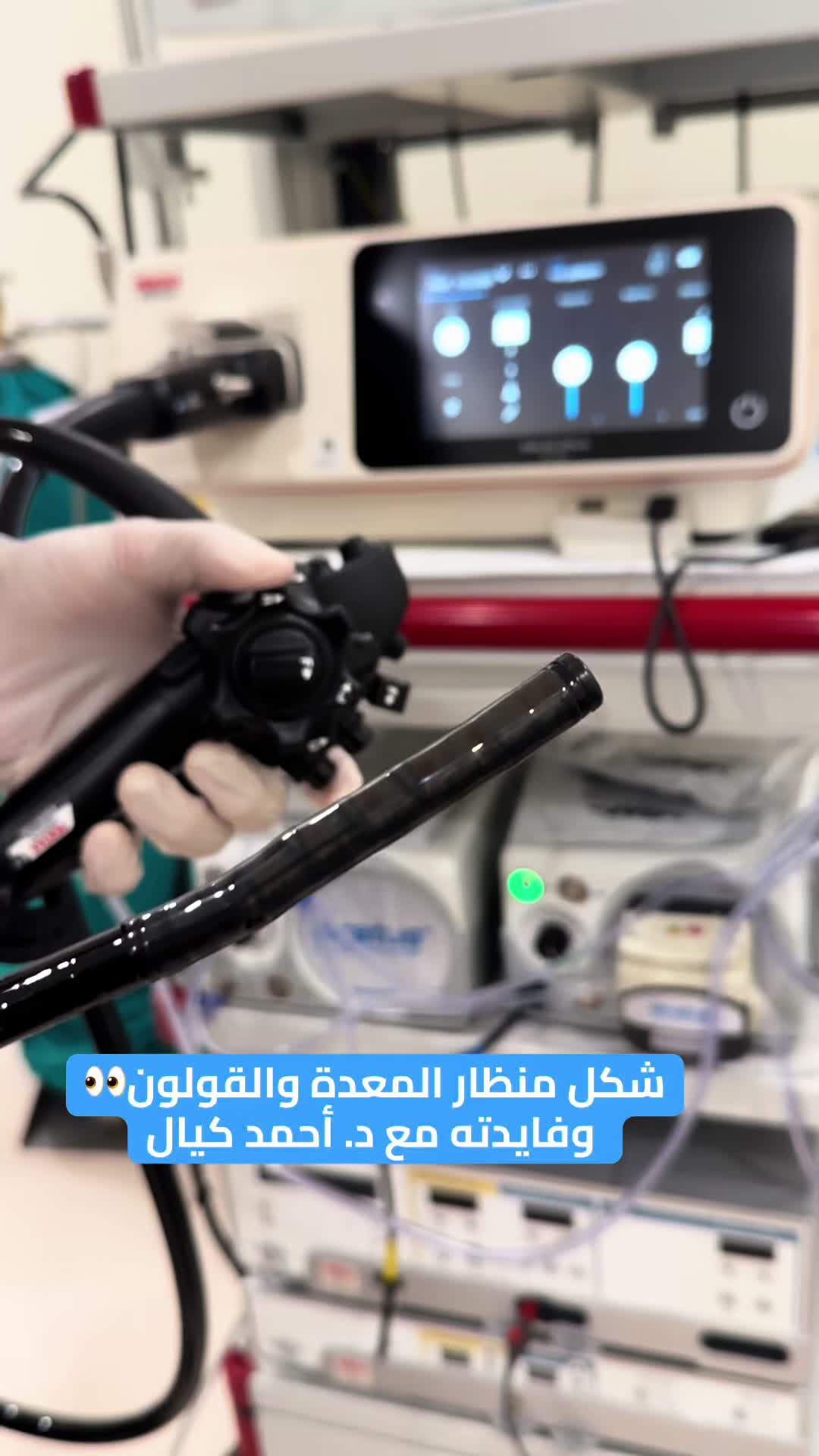 @مركز الجهاز الهضمي المتكامل