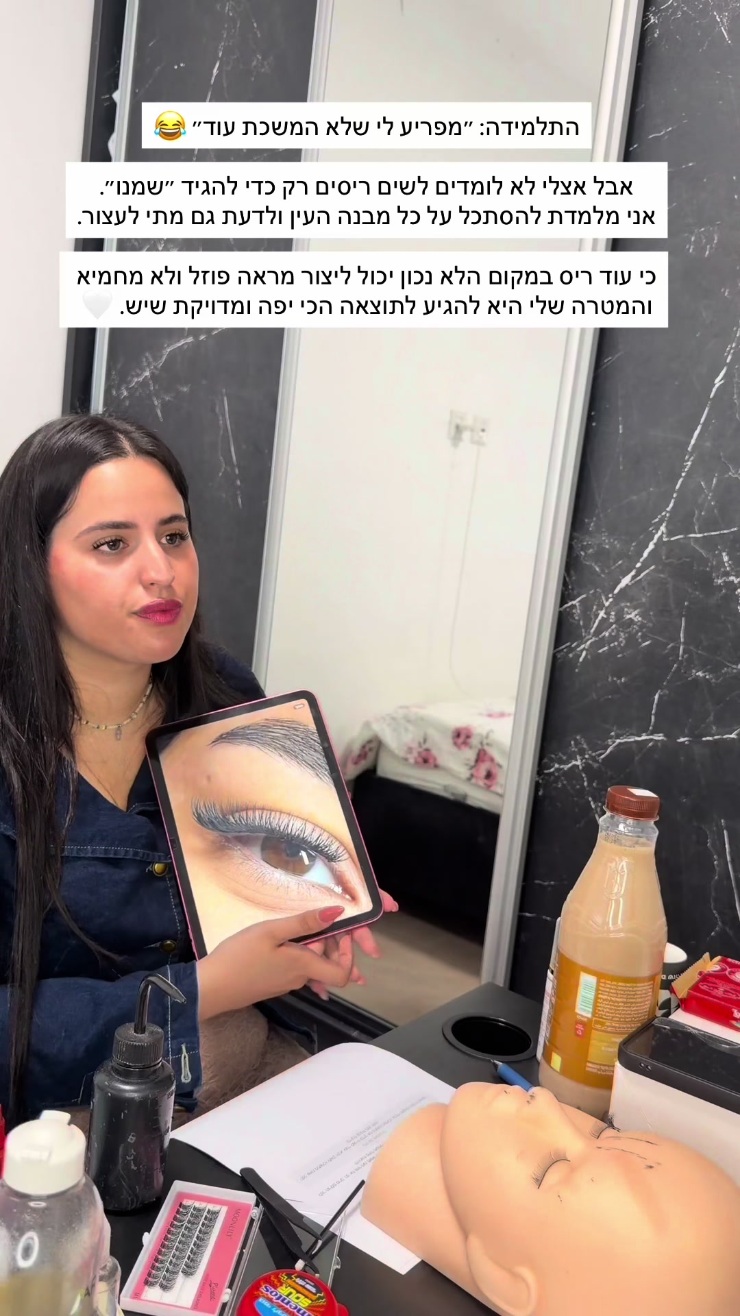 @טליה בכר| הדבקת ריסים