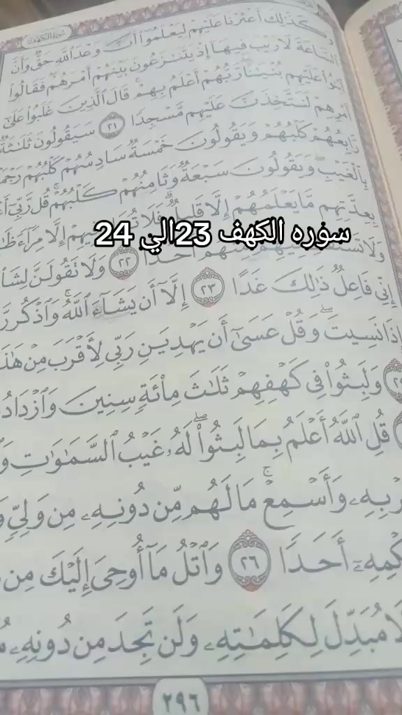 @مع أميره تعلم قران وتجويد 🇪🇬