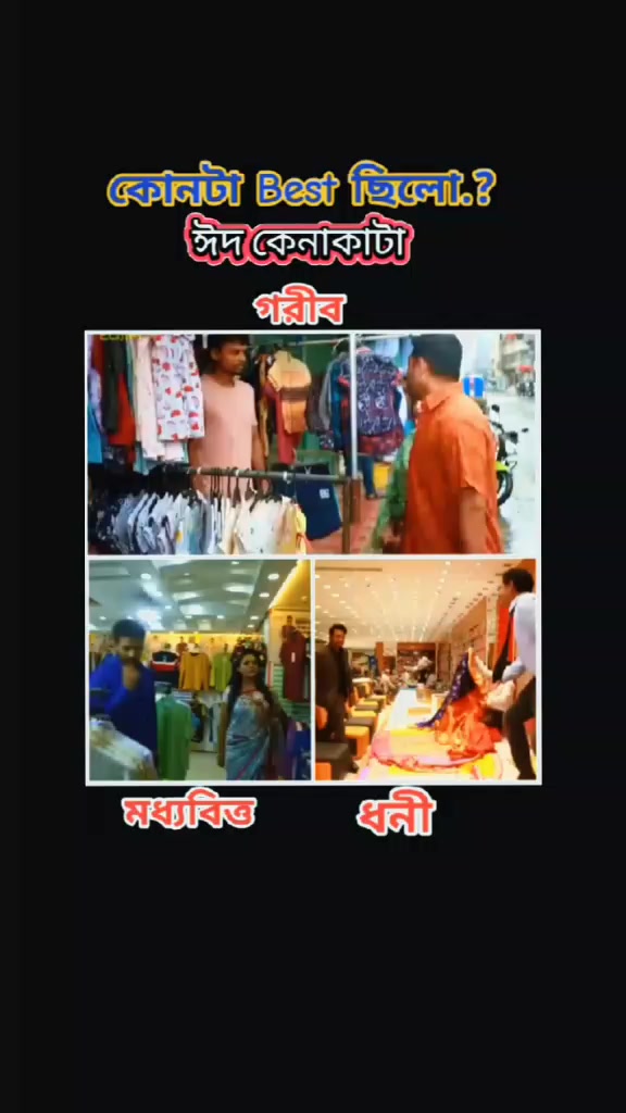 @꧁༺ দেশি বউ ༻꧂