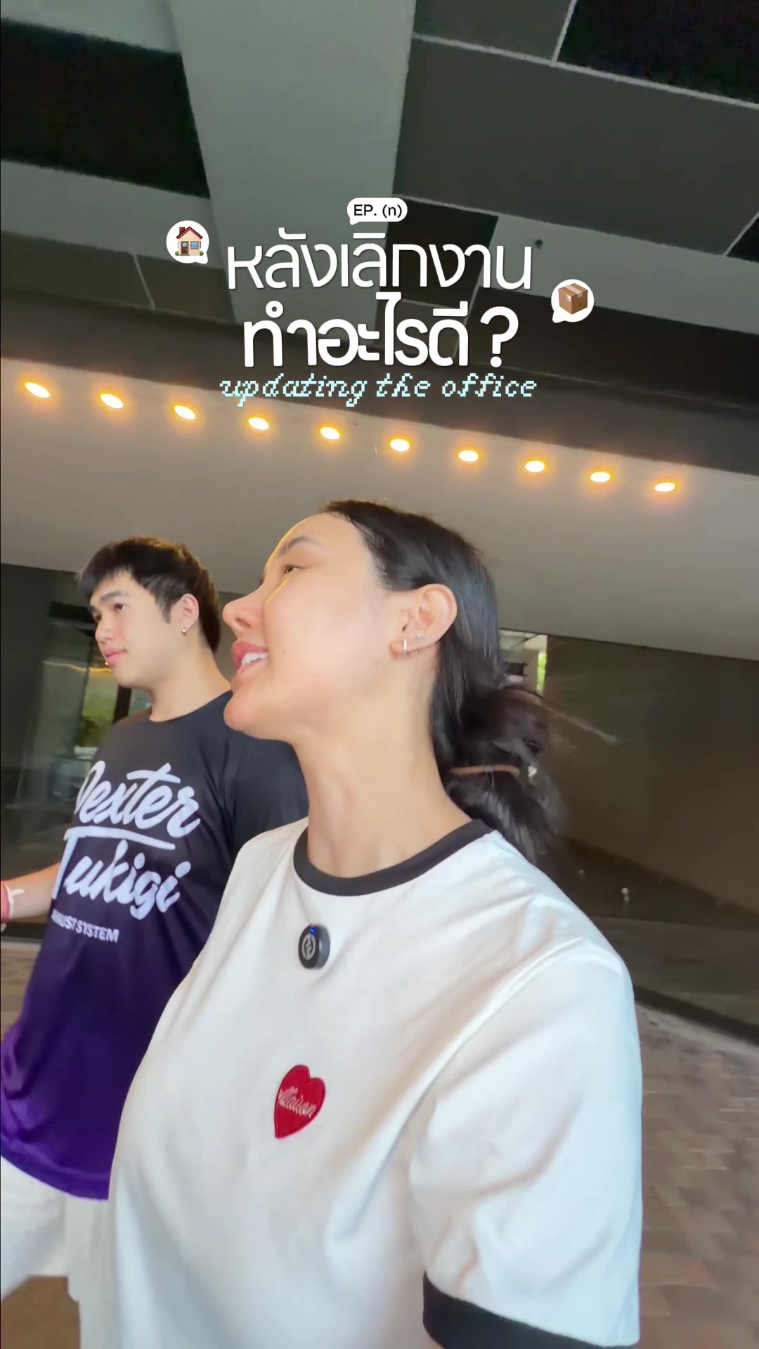 @Meturr มีเธอ