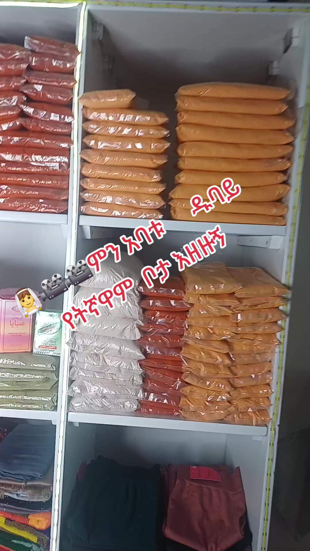 @እሩቅያ የኩታበሯዋ 🦋