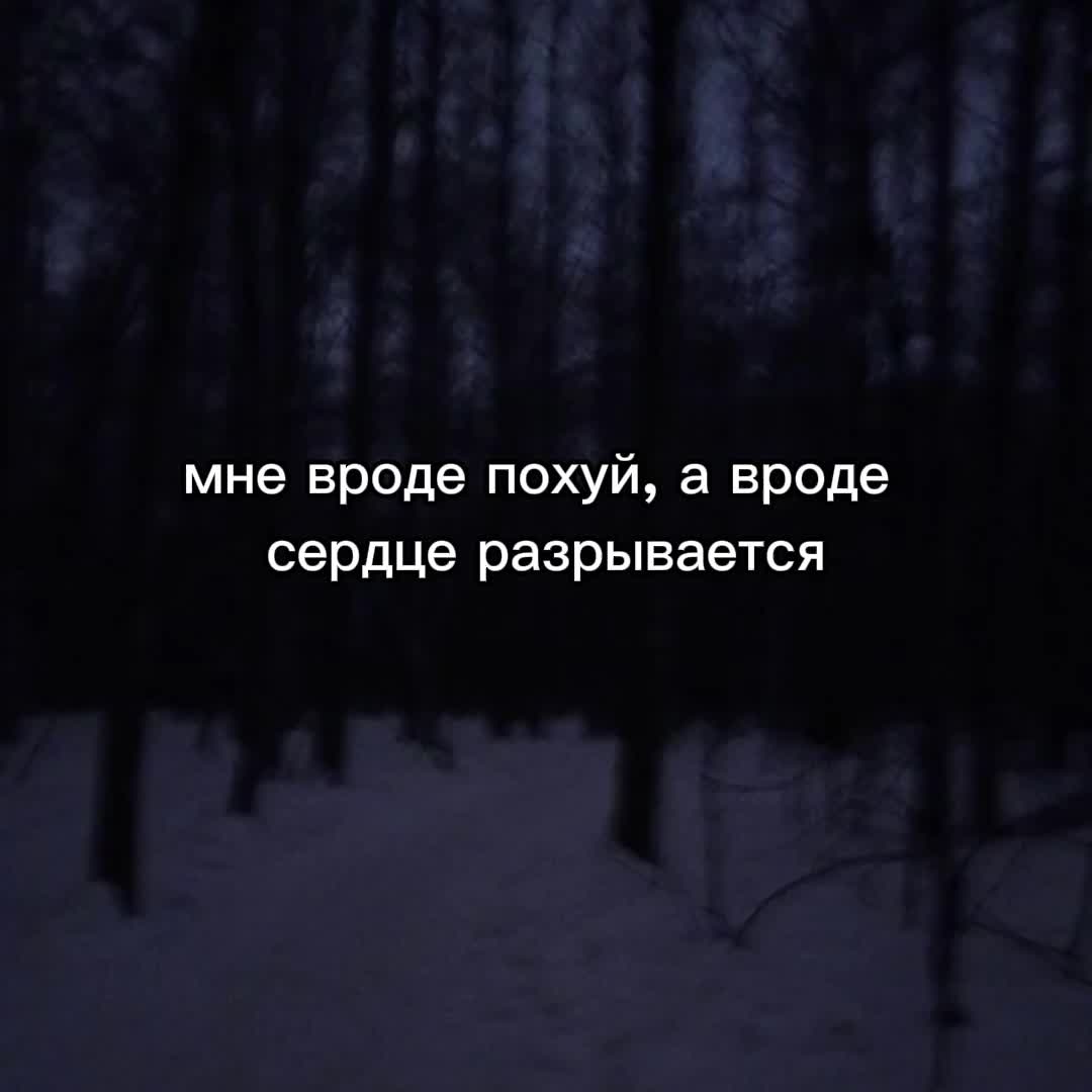@вечная пустота