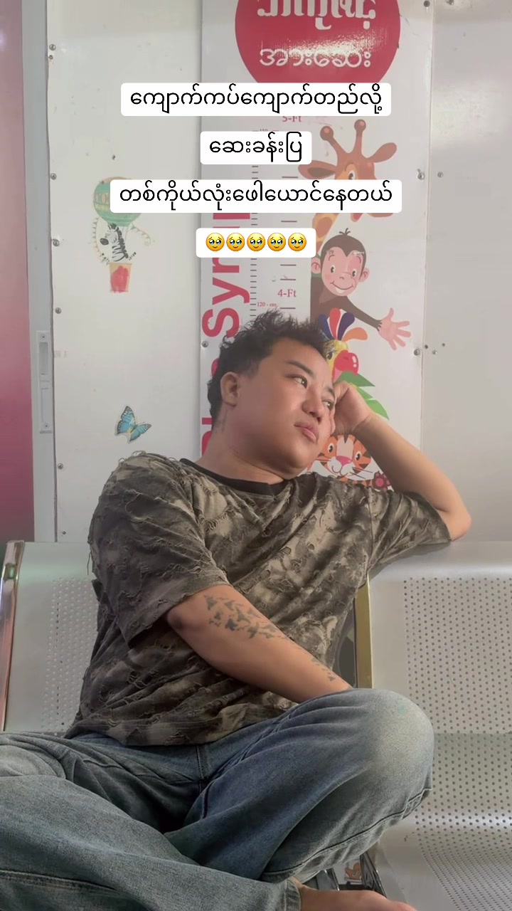 @အားဒို(လူပျိုကြီး)official
