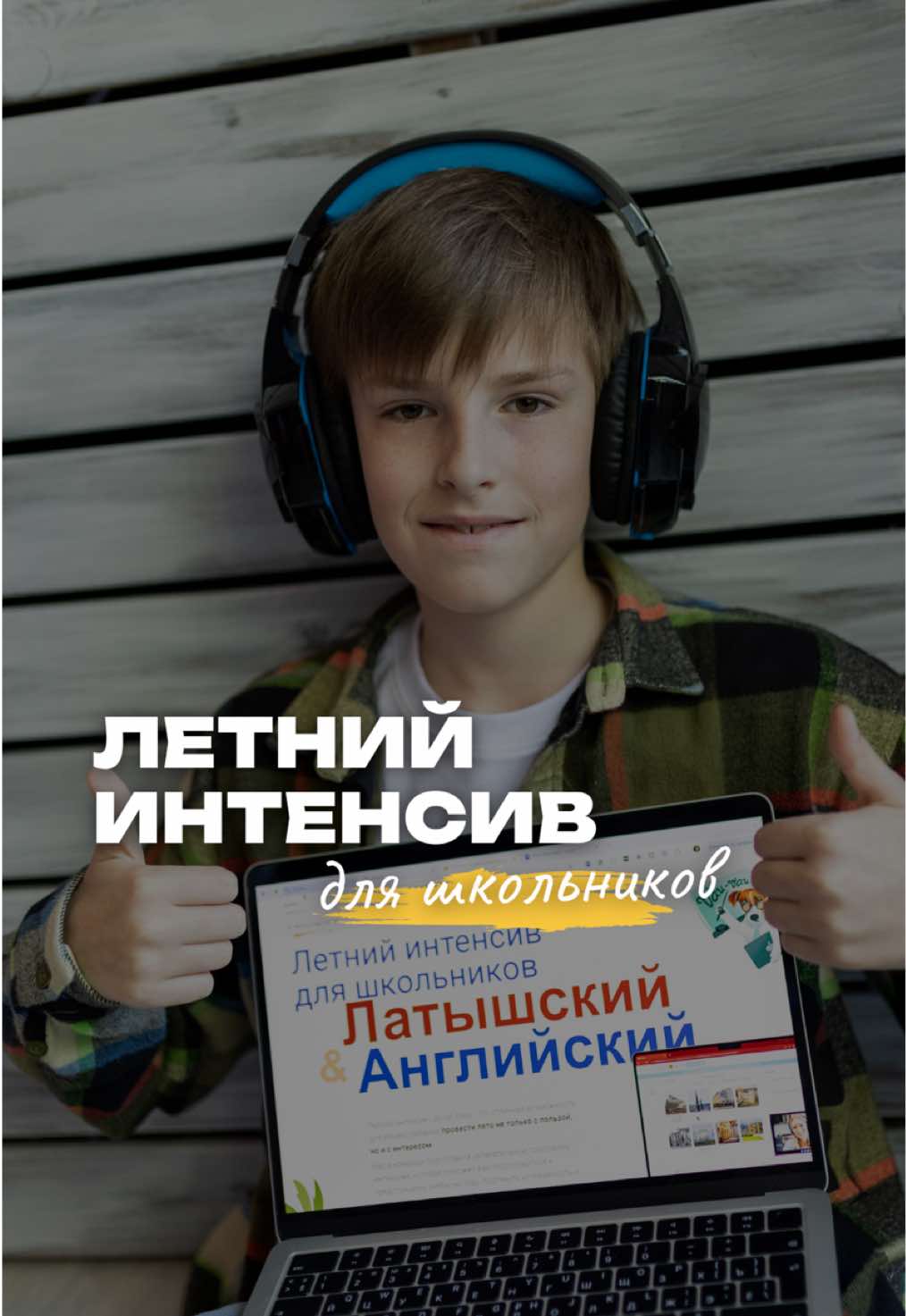 @latvianeasy_school
