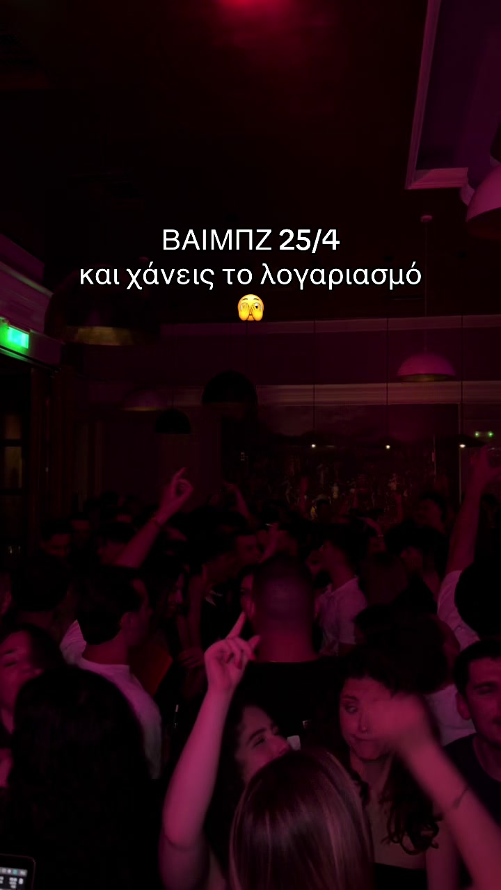 @vibes.theparty