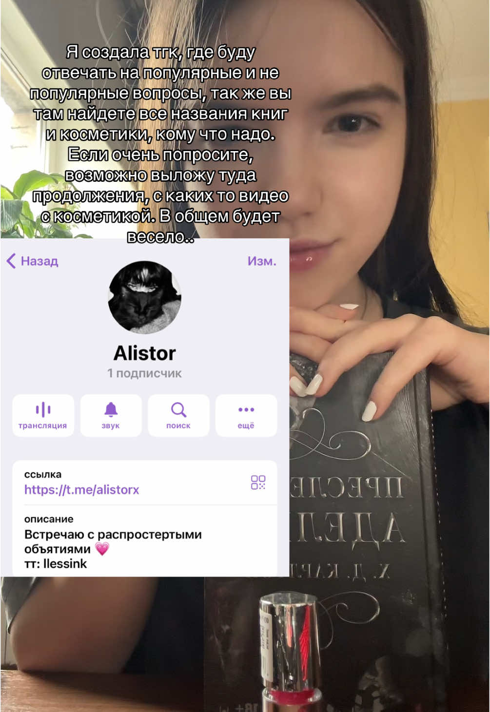 @tgk: Alistor