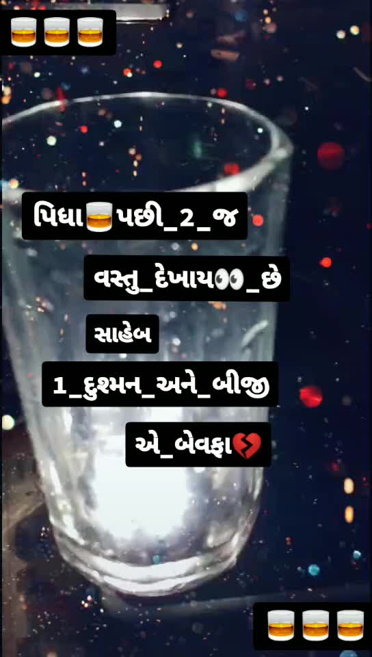 @👑 shayari king 👑