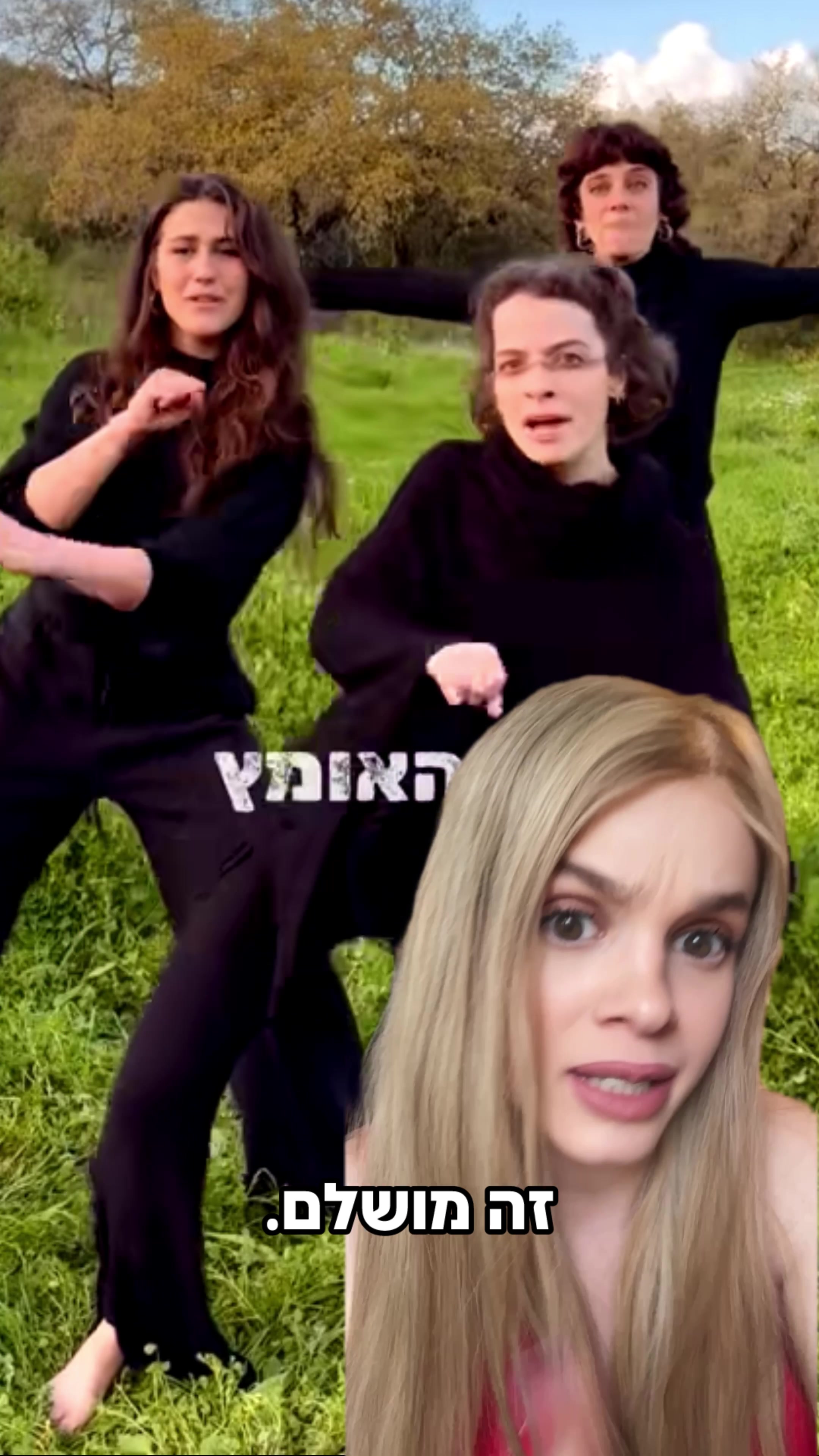 @יעל פיליפוביץ