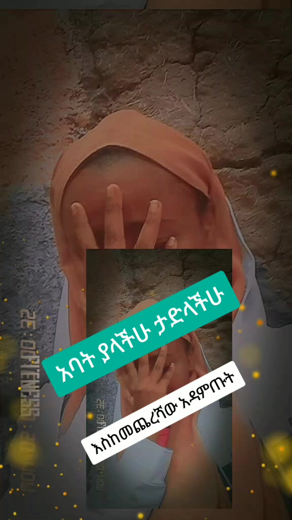 @snti የጀግናው ወታደር ልጅ 💪💪💪