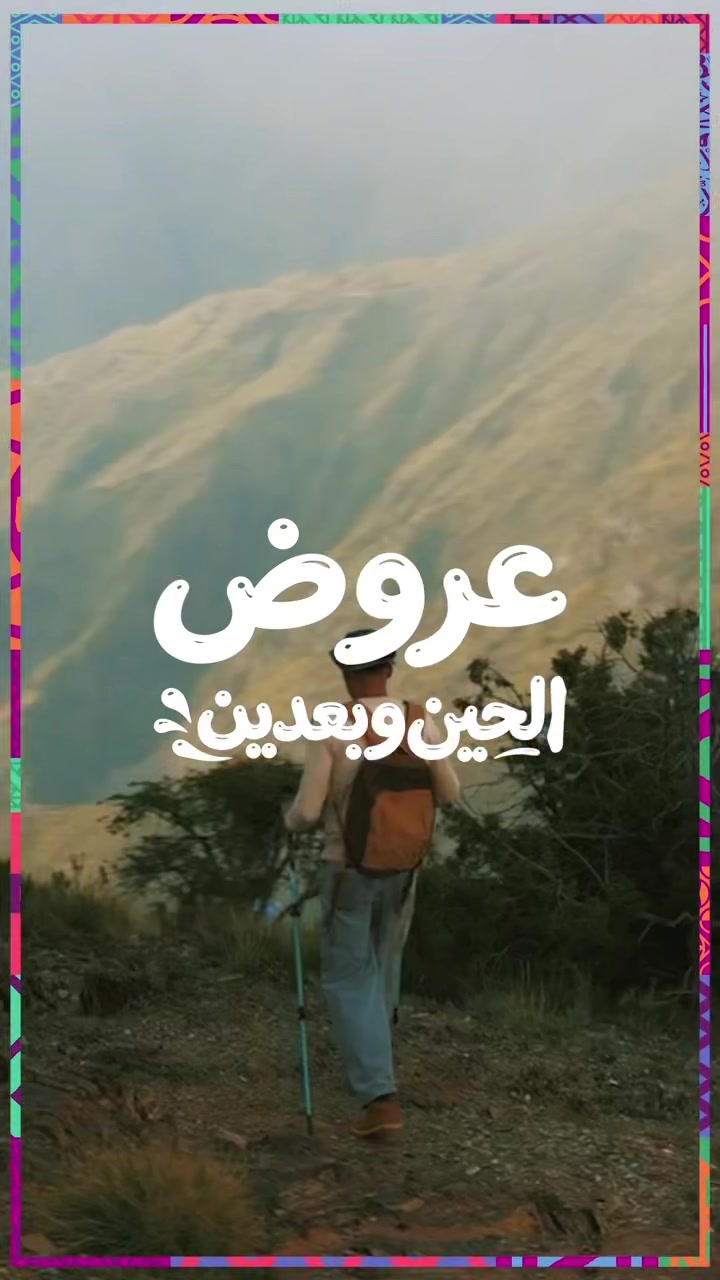 @Visit Saudi