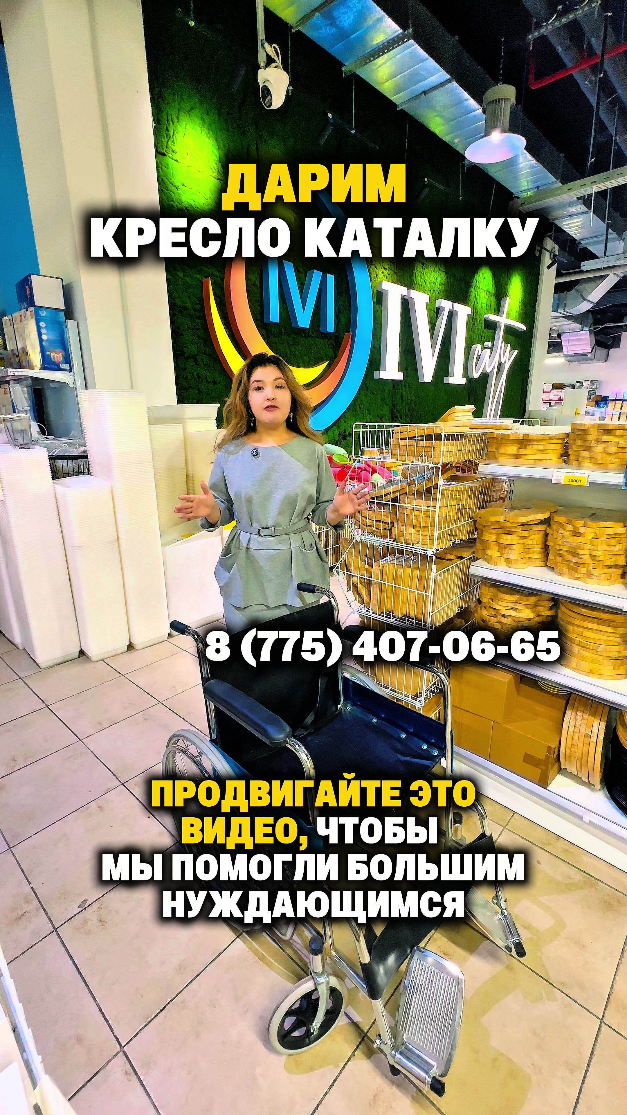 @ivicity_shop