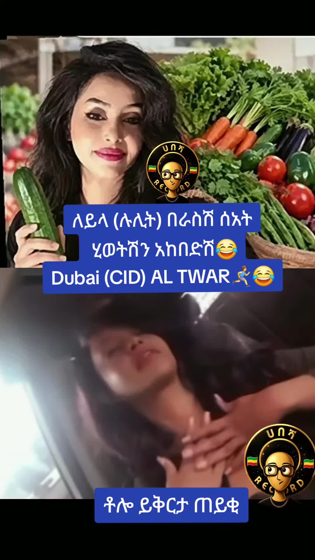 @ሀበሻHABESHA