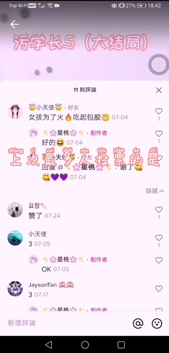 @✨🌸星桃🌸✨