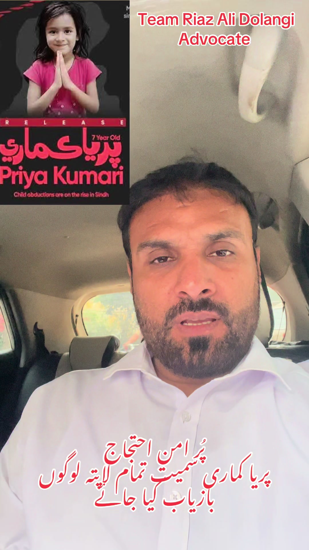 @Advocate Riaz Ali Solangi