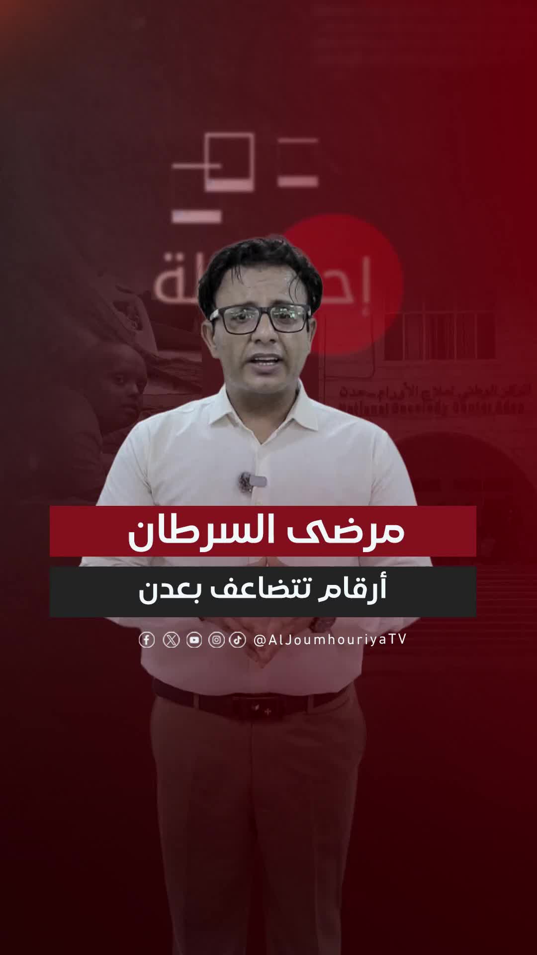 @قناة الجمهورية