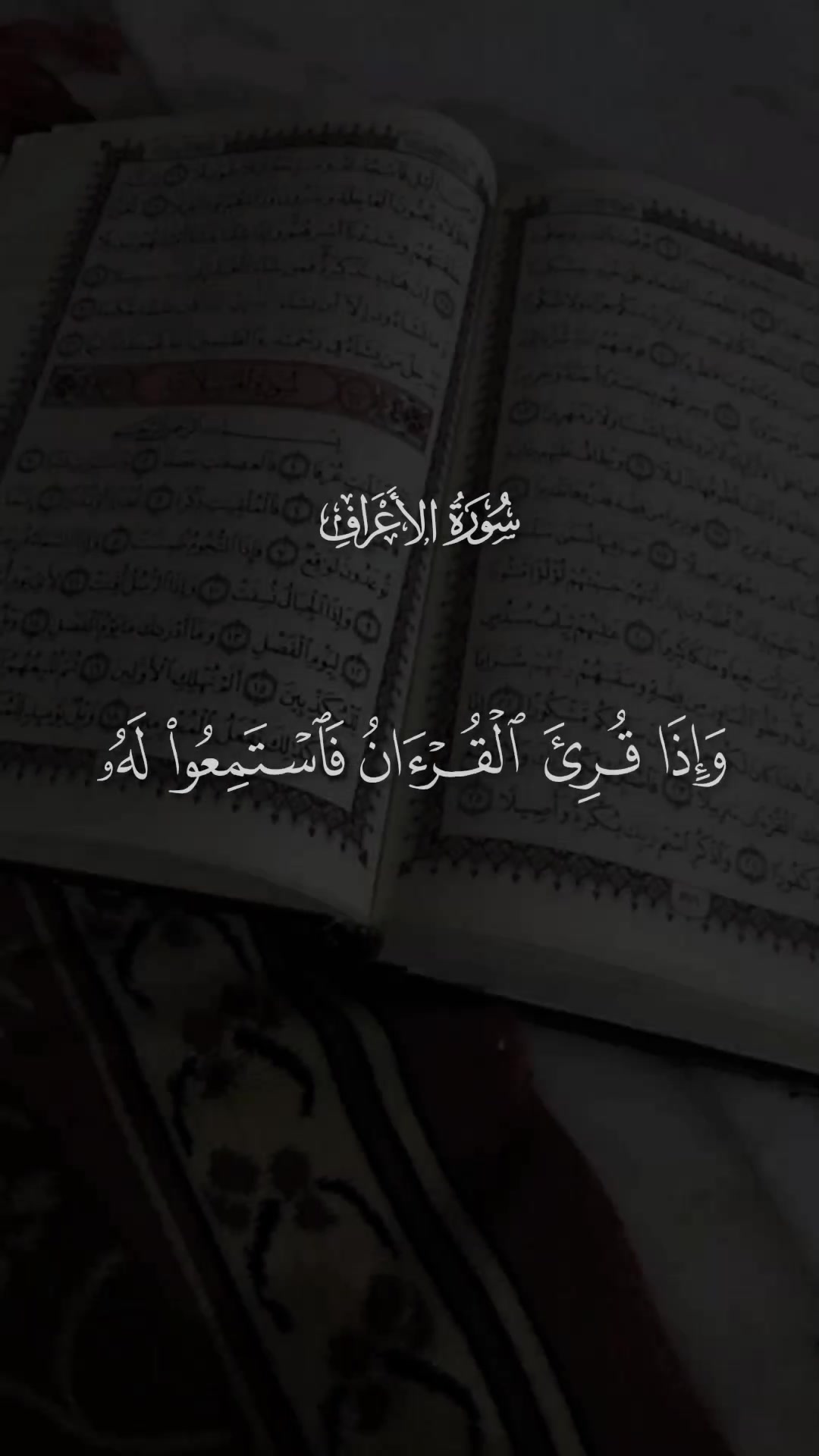@راحة نفسية 🤍🎧 Quran