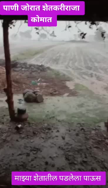 @शिवभक्त राम शिंदे पा