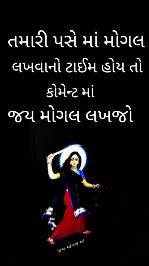@🙏jay mogal🙏