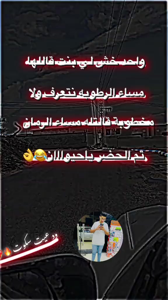@عبودي العمامي🔥❤️