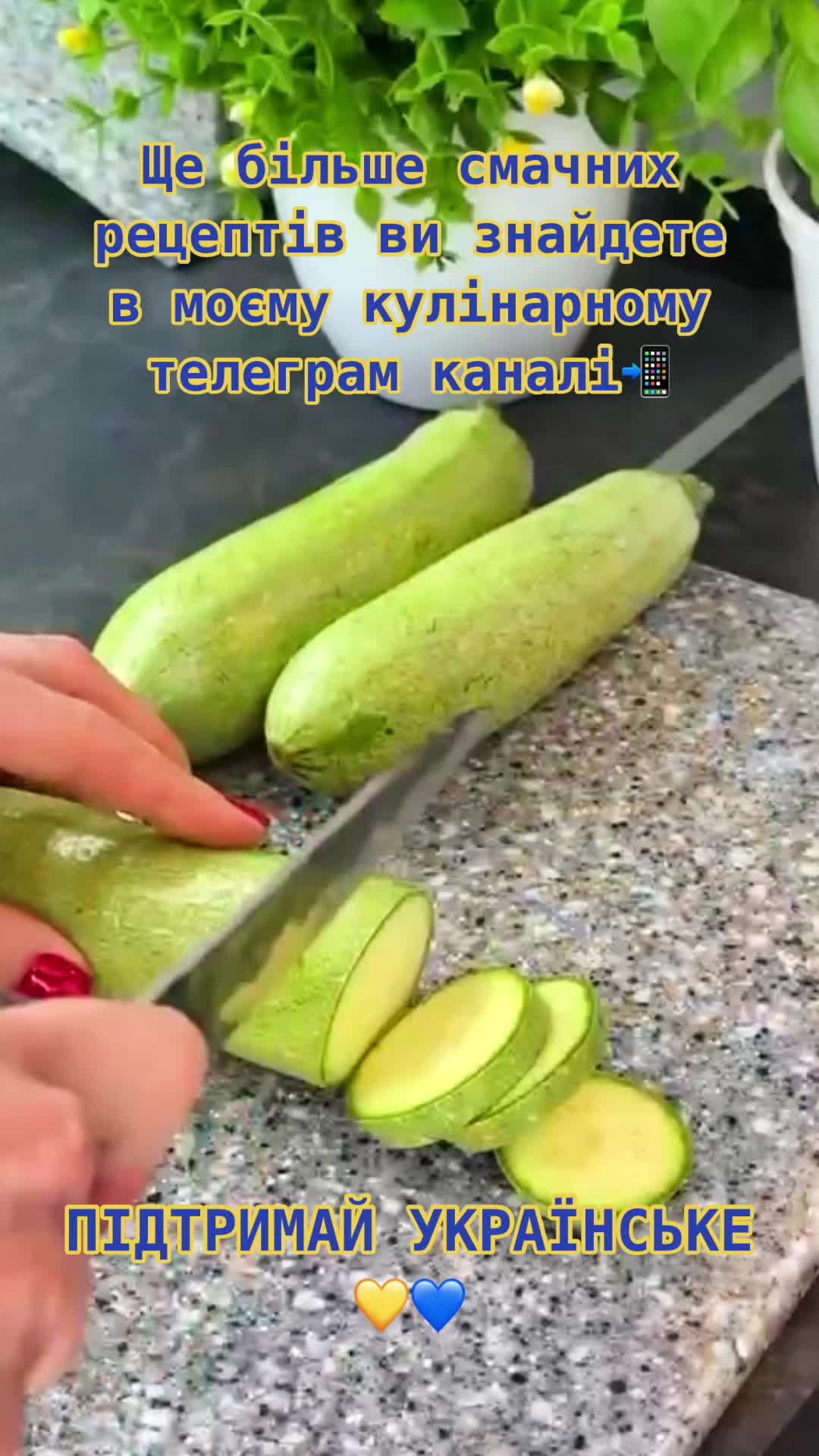 @ГОТУЄМО ВДОМА 🫶