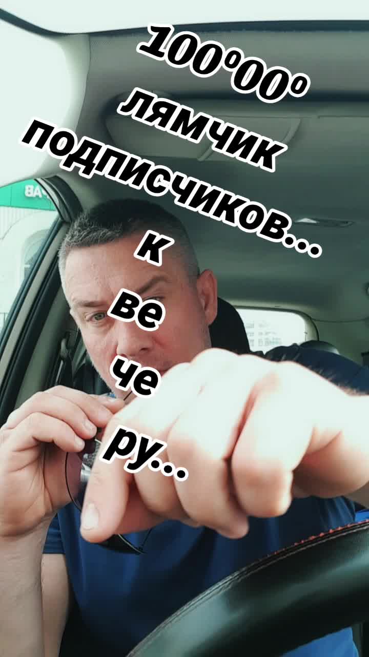 @максимус...
