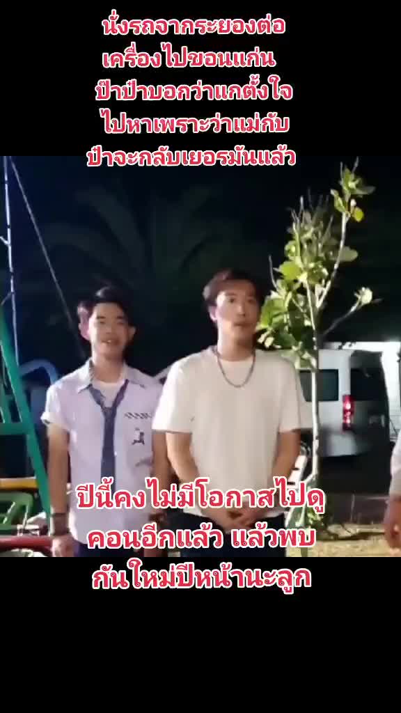 @แม่แดง เยอรมัน