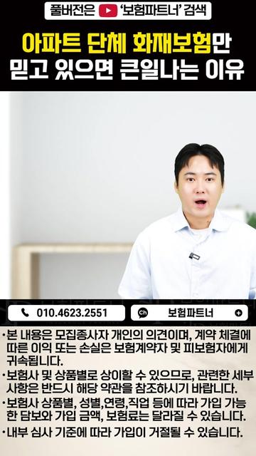 @보험파트너
