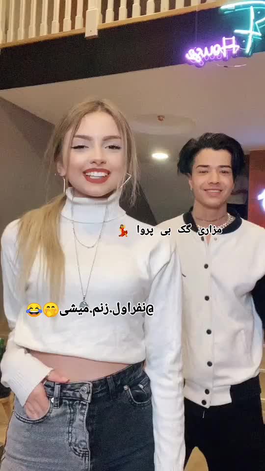 @مزاری گک بی پروا