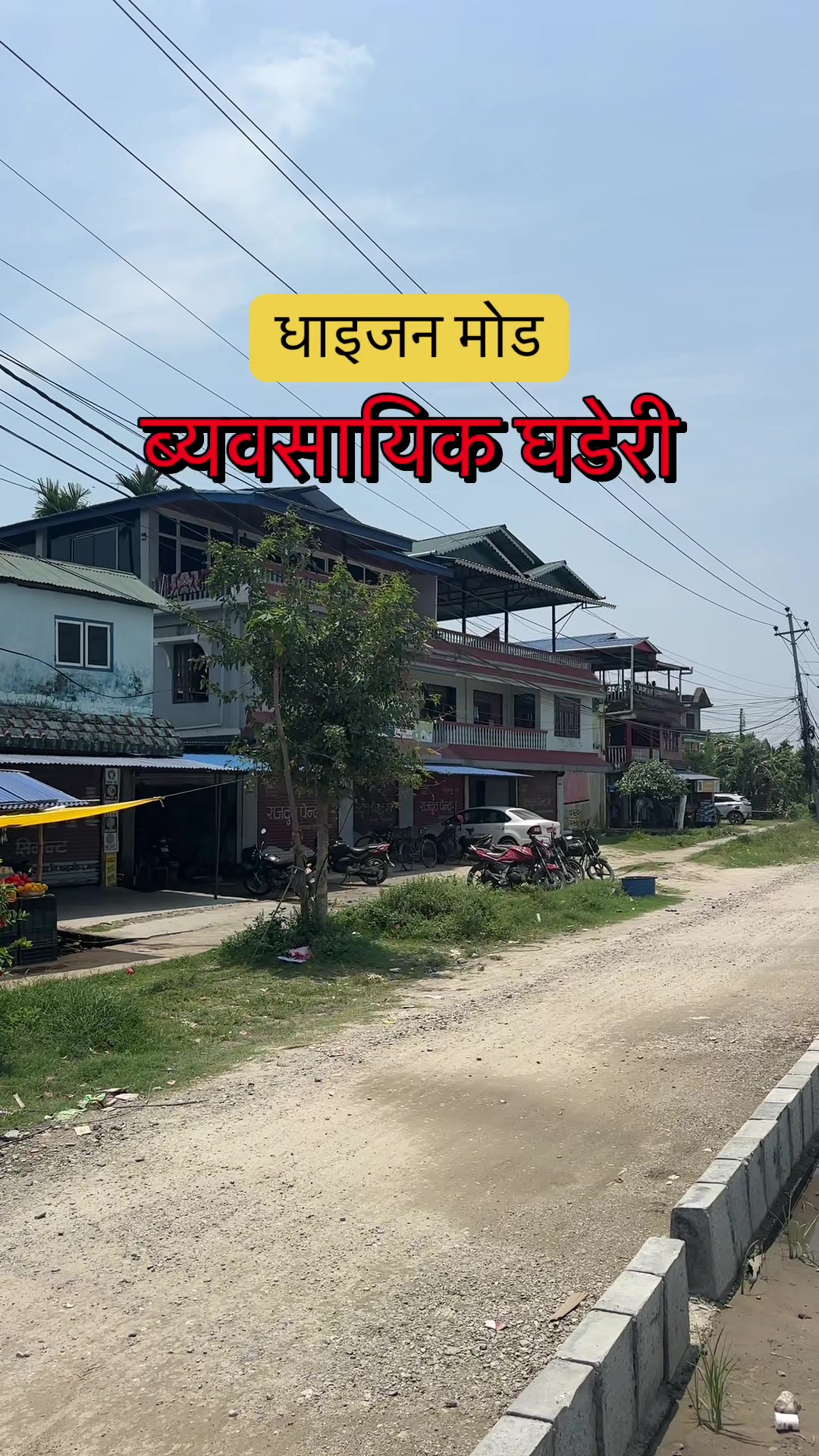@Maikal ghar jagga