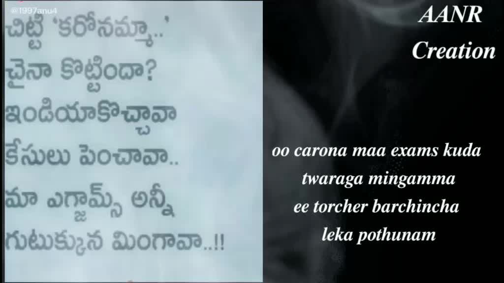 @Adireddy Amar Nath Reddy