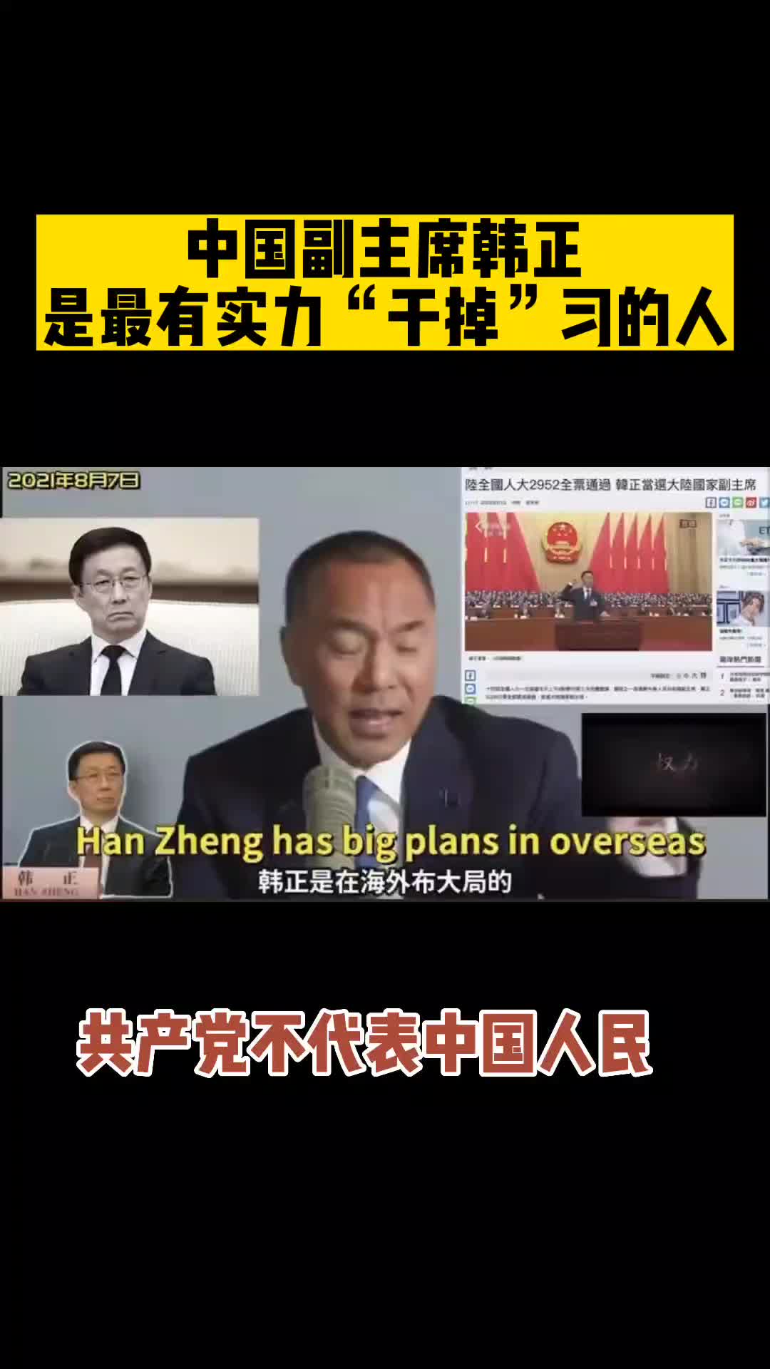 @新青年•中国观察