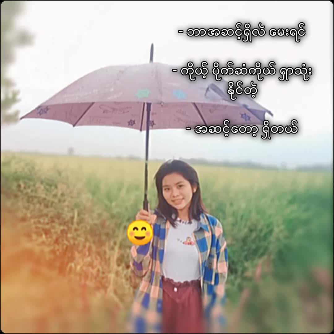 @EainLay😍😍