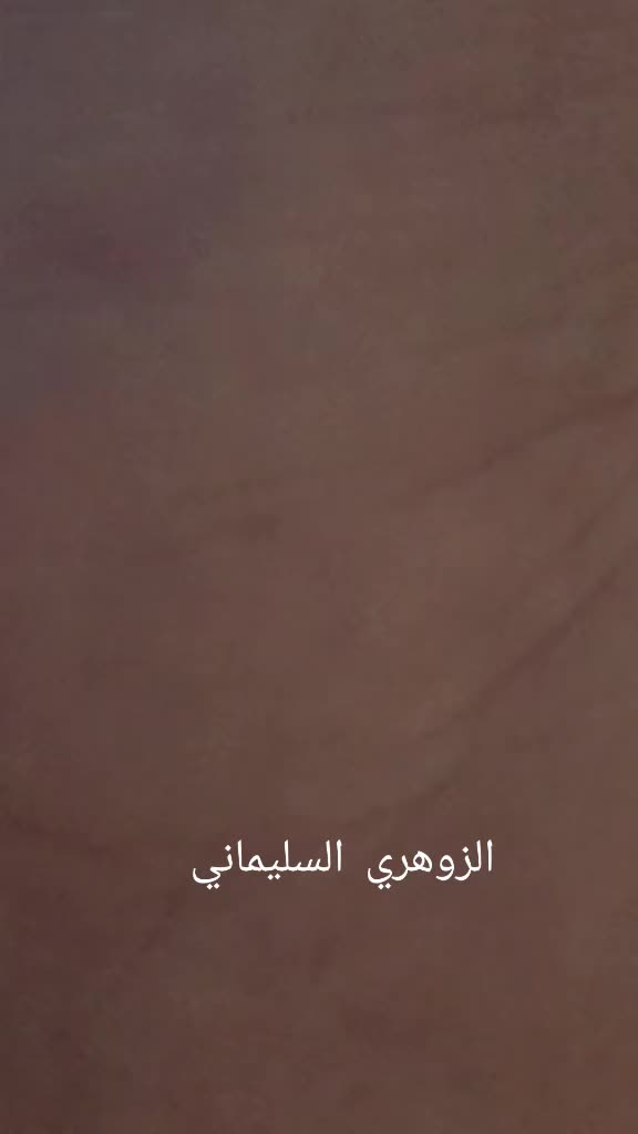 @قدرات الشخص الزوهري