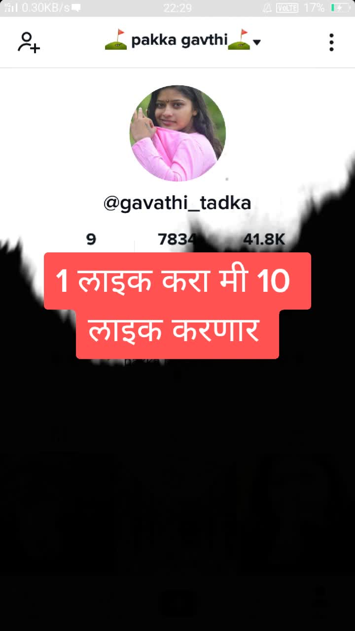 @शिवानी ताई कट्टर समर्थक