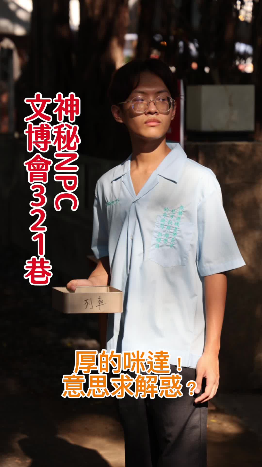 @口袋吃吃五十咩