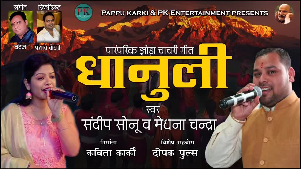 @Sandeep Sonu