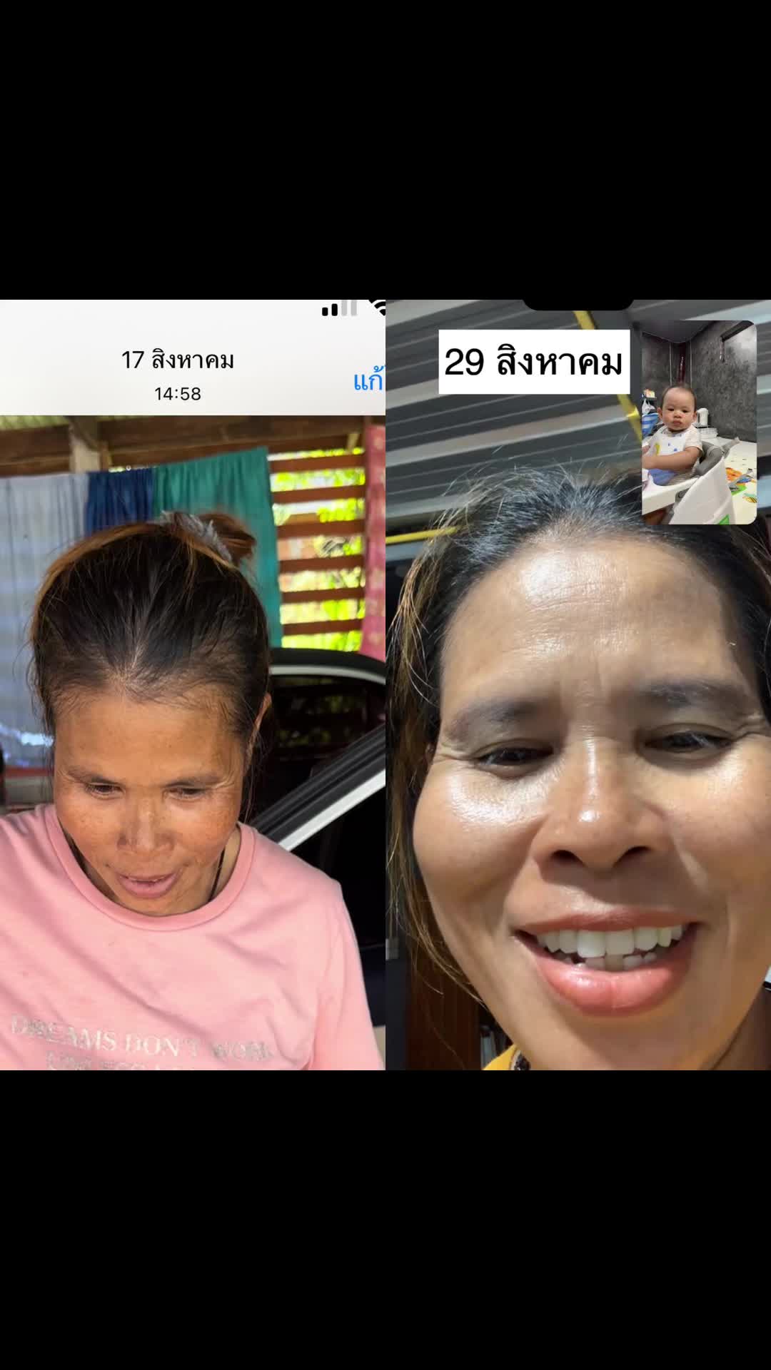 @นั่มฝน (ช่องจริง)