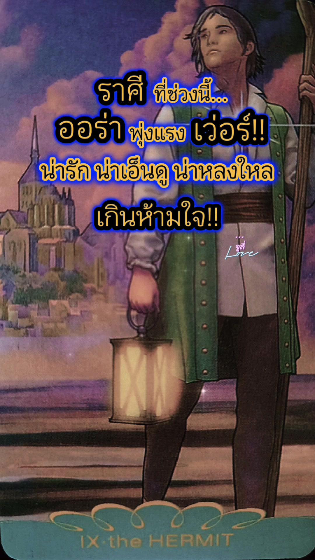 @จูลี่ บ้านกำลังใจ