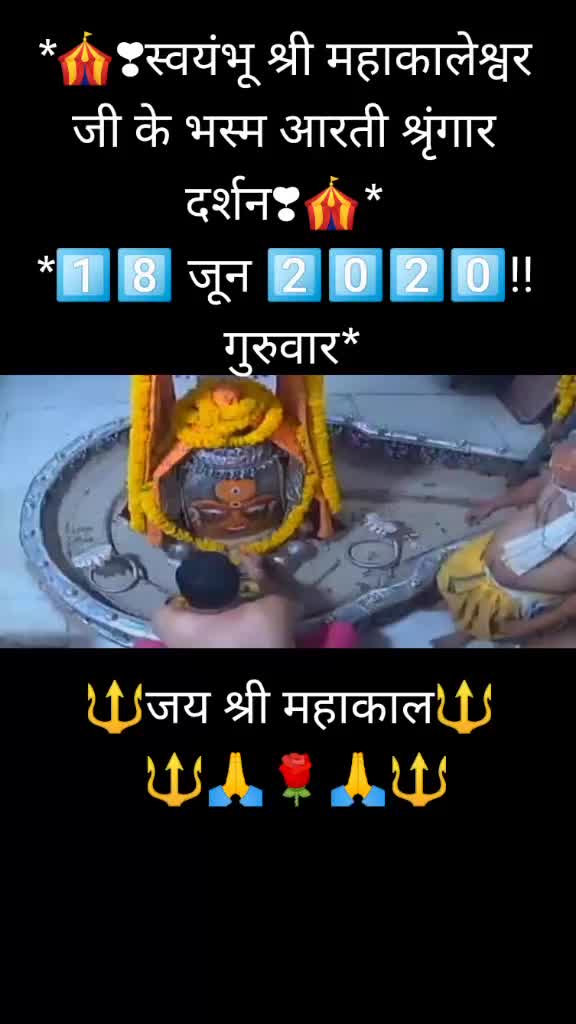 @उज्जैन वाले