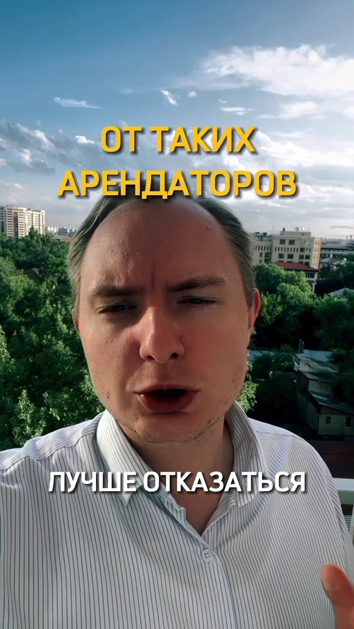 @АЛЕКСАНДР | РИЭЛТОР АЛМАТЫ