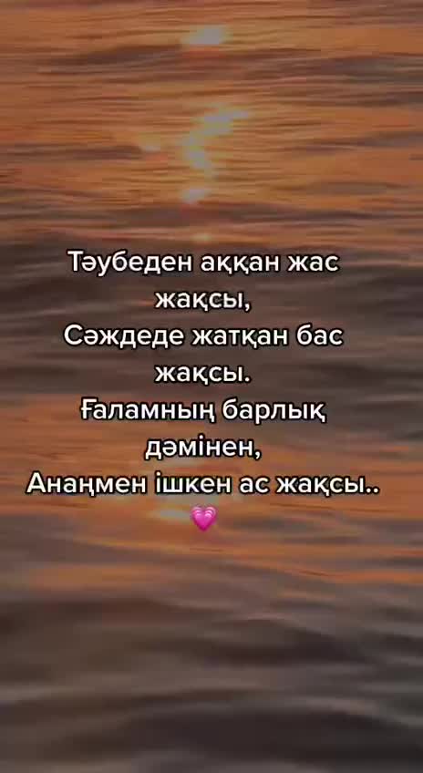 @Баян Бодыкова