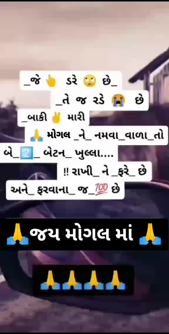 @Jay maa mogal