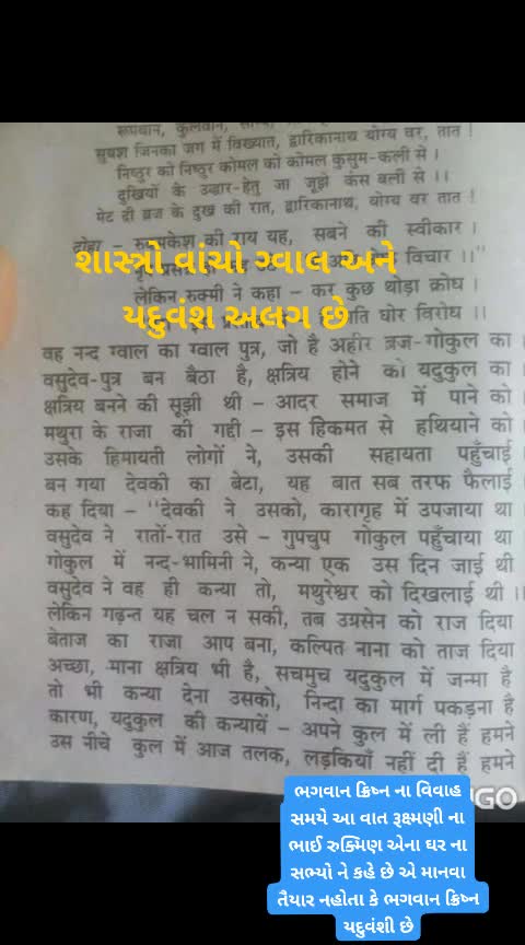 @રાજપુતાના.