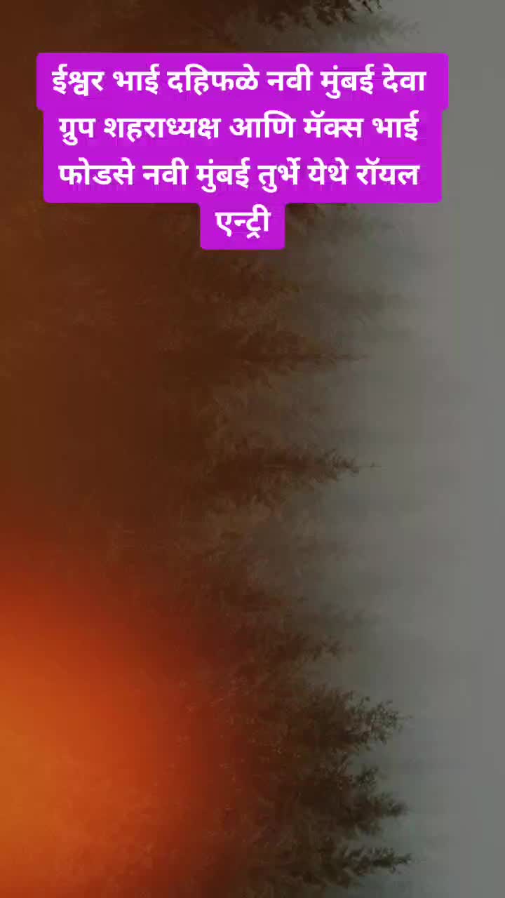 @देवा ग्रुप महाराष्ट्