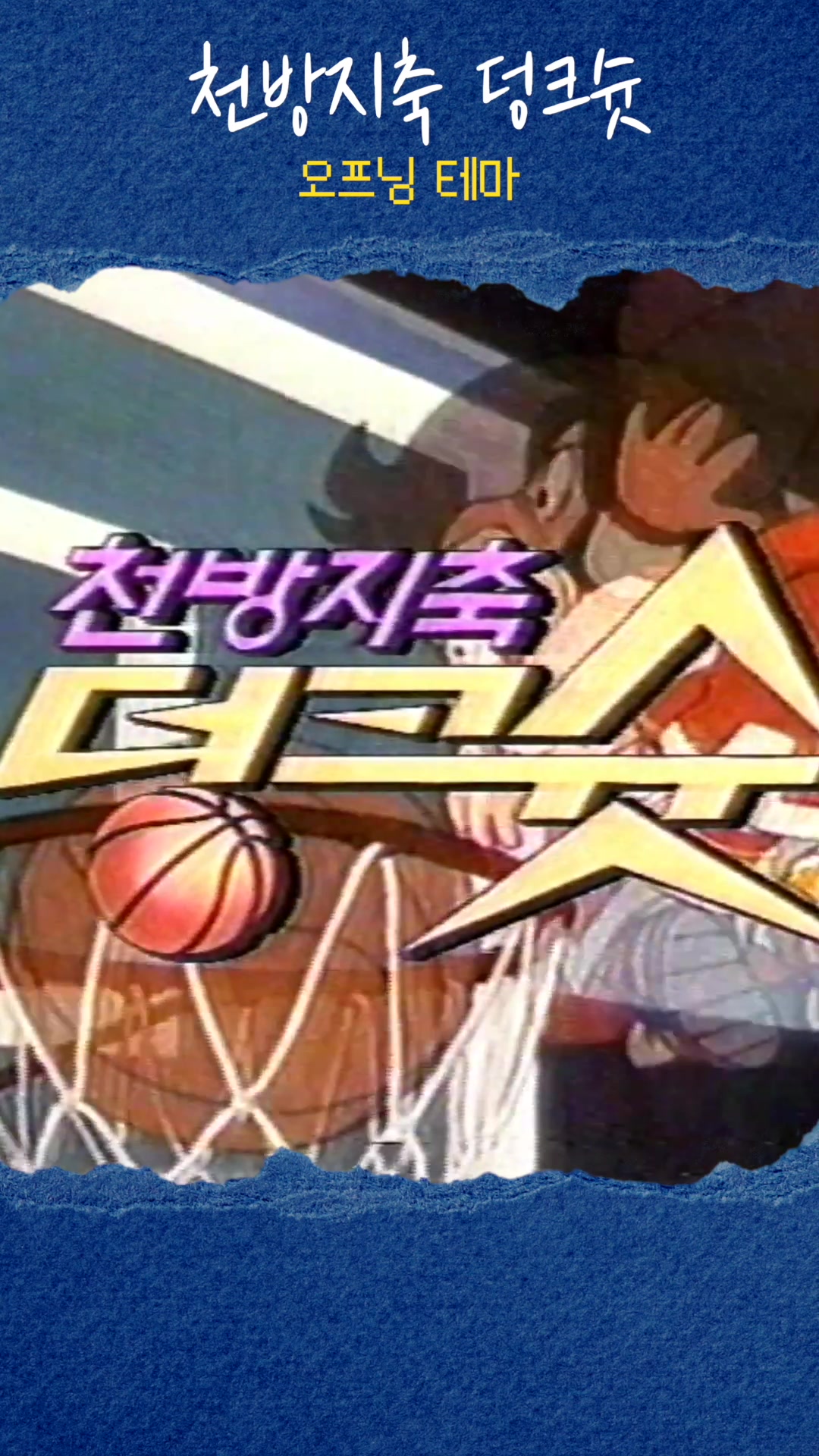 @추억소환소