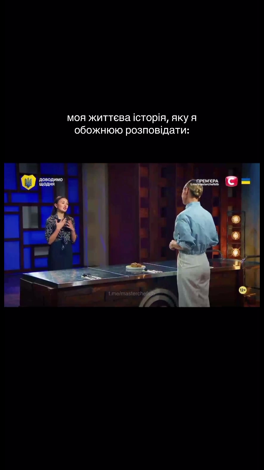 @Коляда Юлія | МАСТЕР ШЕФ 14
